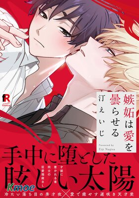 嫉妒使愛面露愁容