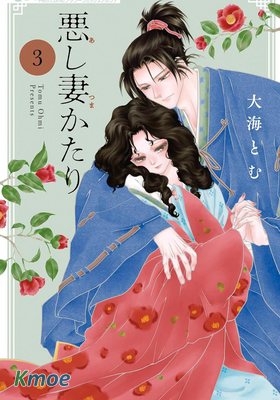 惡妻之蛇姬傳奇