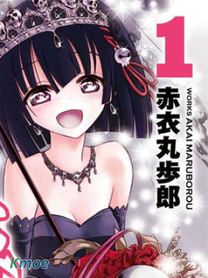 黑色新娘，請多指教！