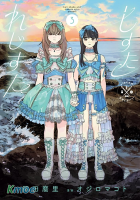 姐妹星再閃耀
