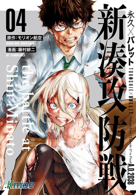 永久xBullet 新湊攻防戰篇