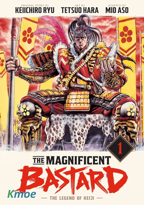The Magnificent Bastard: The Legend of Keiji (Omnibus Edition)