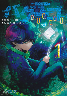 隱藏技能 BUG EGO
