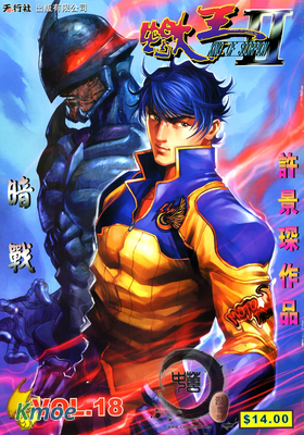 蠍王