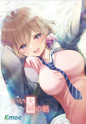 我家的老婆小小的很可愛