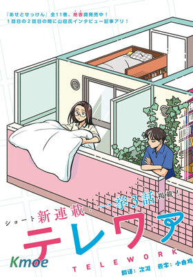 居家辦公二三事