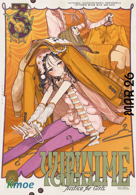 コミック百合姫 2026年