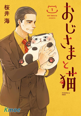 おじさまと貓