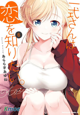 鋼鐵直女想被xx