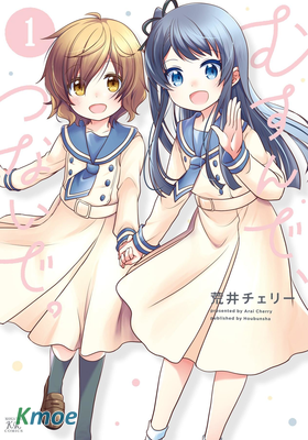 緣相結，心相連